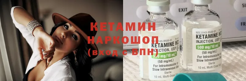 Кетамин ketamine  цены   Благодарный 